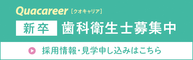 川上歯科クリニック 祖師ヶ谷大蔵の歯科衛生士(新卒)の求人情報はこちら